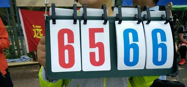 遠行地產籃球比賽 遠行地產籃球比賽