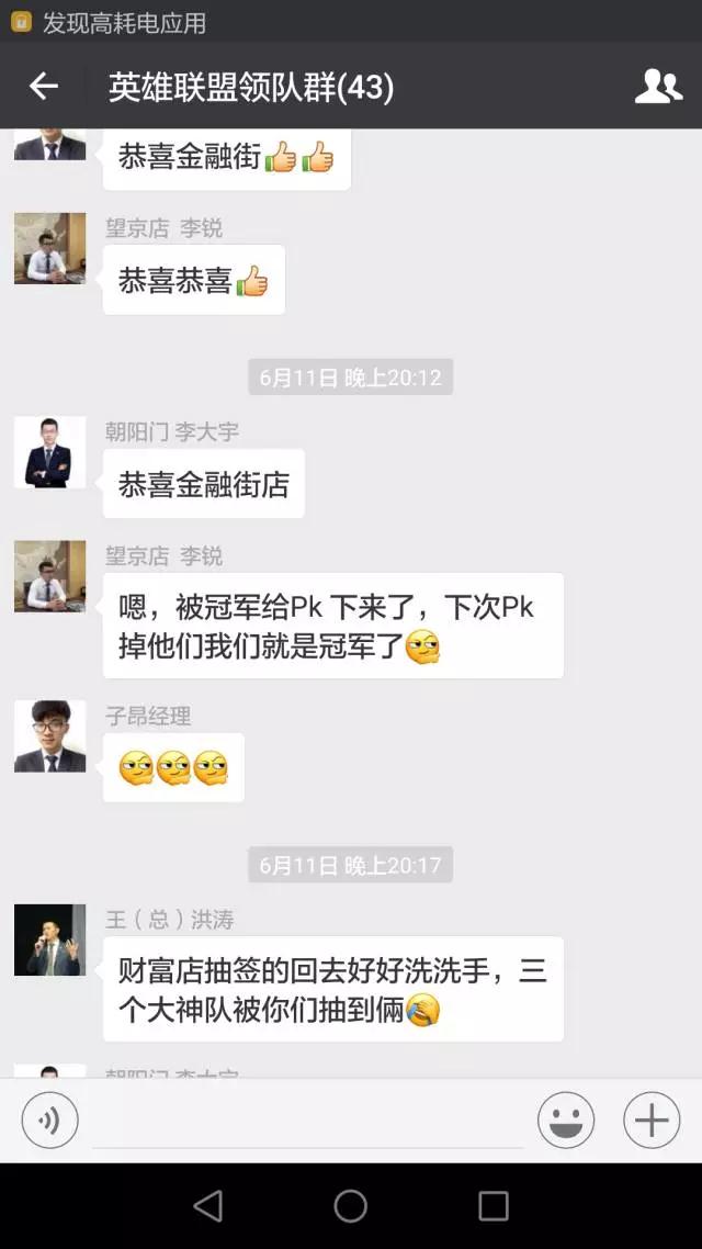 英雄聯盟王者杯--遠行地產